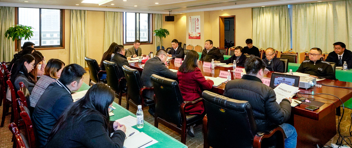 尊龙凯时集团纪委召开形式主义、官僚主义集中整治和党员干部、员工“赌博敛财”专项整治工作部署会议