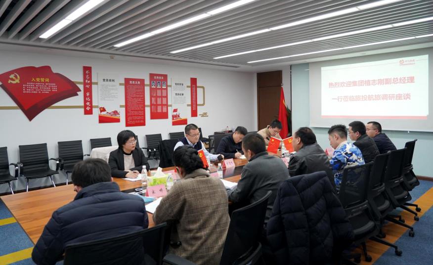 集团领导赴尊龙凯时航旅、尊龙凯时商汇物业调研工作