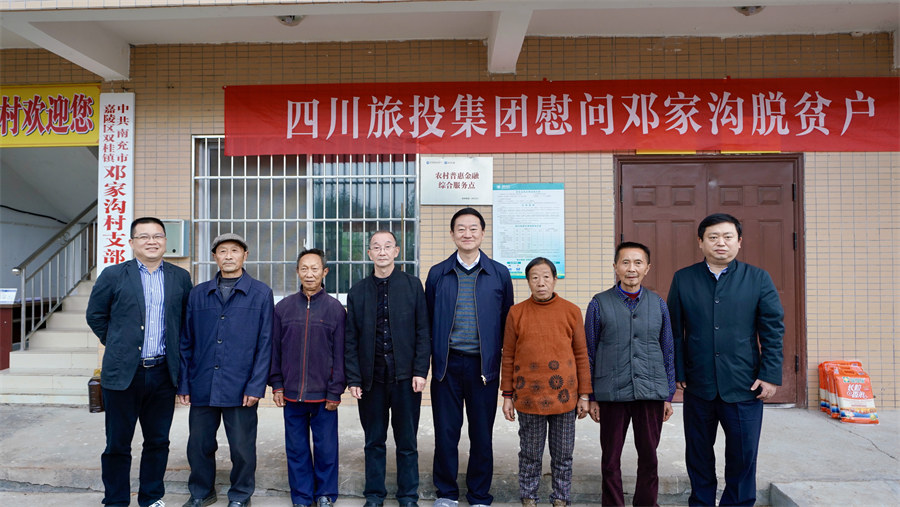 集团党委书记、董事长任丁率队赴邓家沟村开展乡村振兴帮扶工作