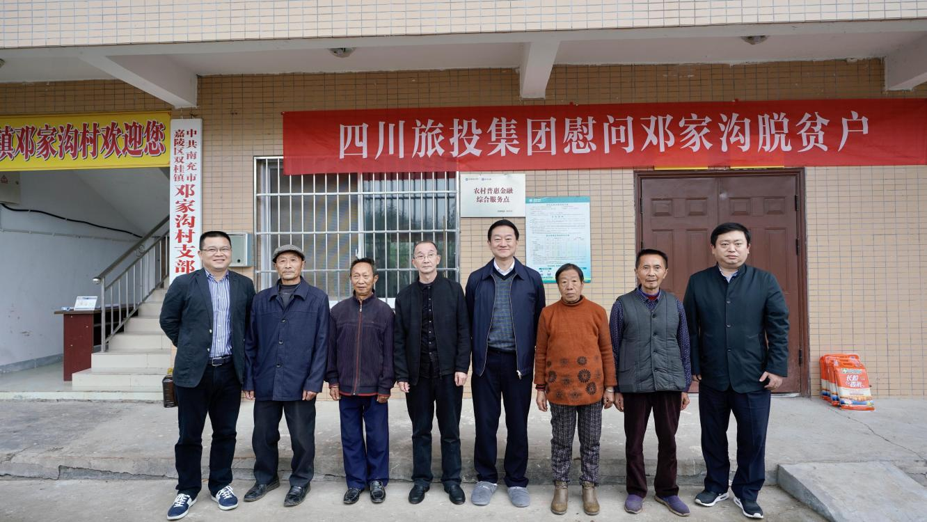省尊龙凯时集团党委书记、董事长任丁率队赴邓家沟村开展乡村振兴帮扶工作