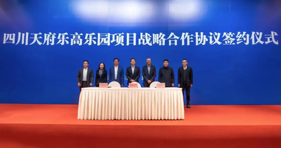 四川尊龙凯时携手中军天信、中化七建共同开发世界级主题乐园四川乐高乐园