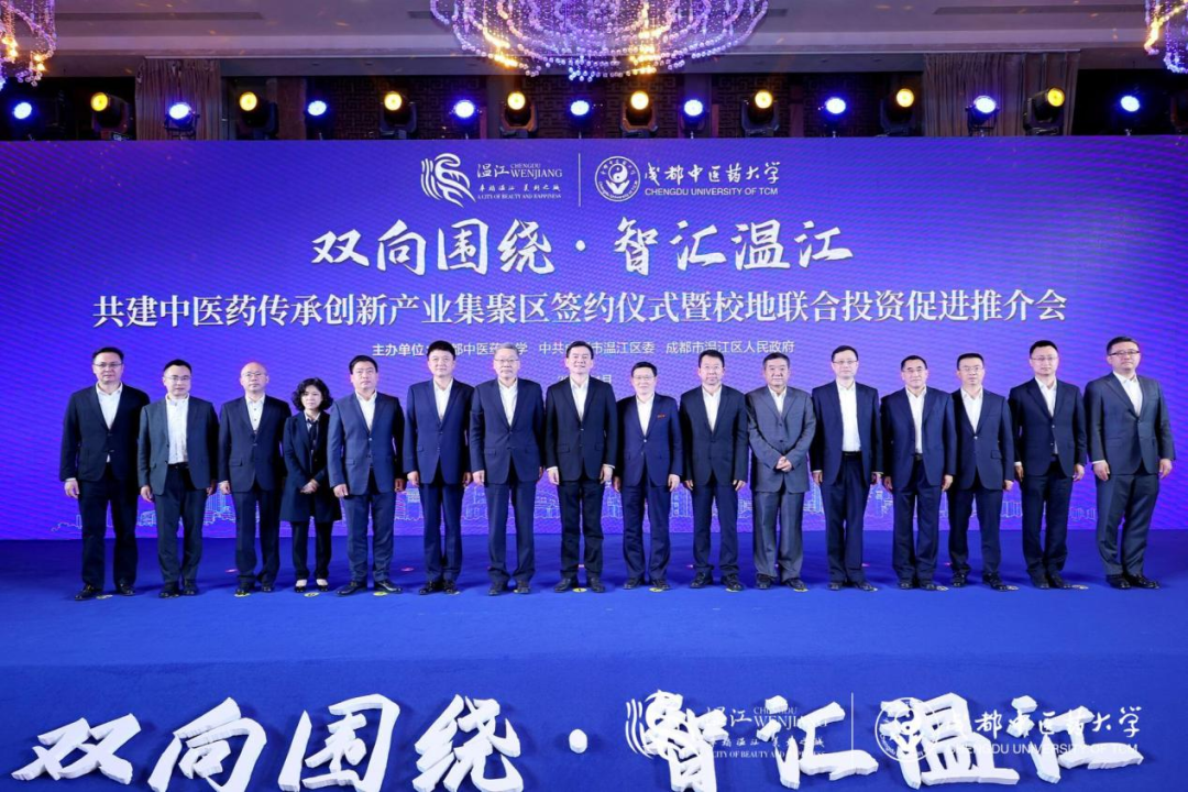 集团领导出席尊龙凯时锦弘与成都中医药大学、成都医学城合作签约仪式