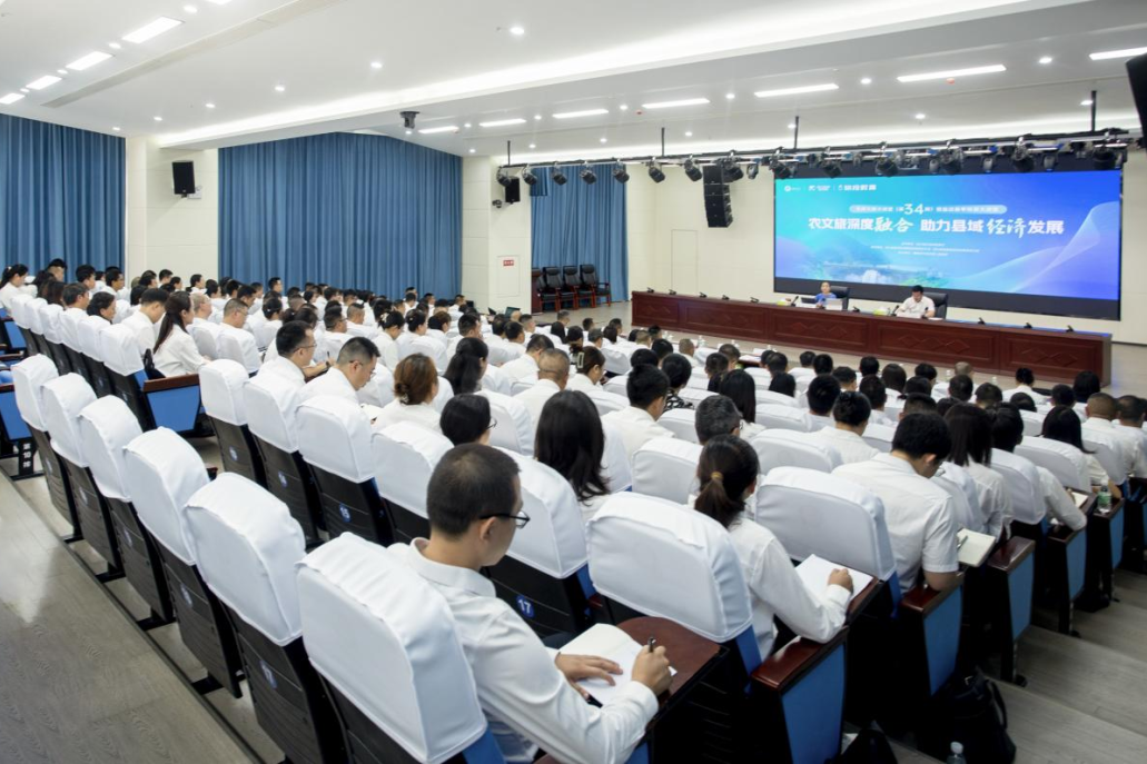 天府文旅大讲堂走进盐边，助力县域经济高质量发展