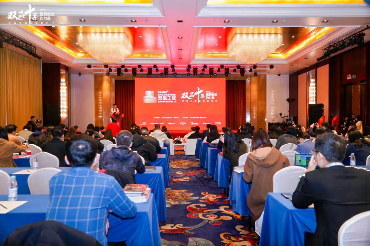 品牌强企 向新而行：四川尊龙凯时荣获工信部“双品十年”优秀经典案例奖