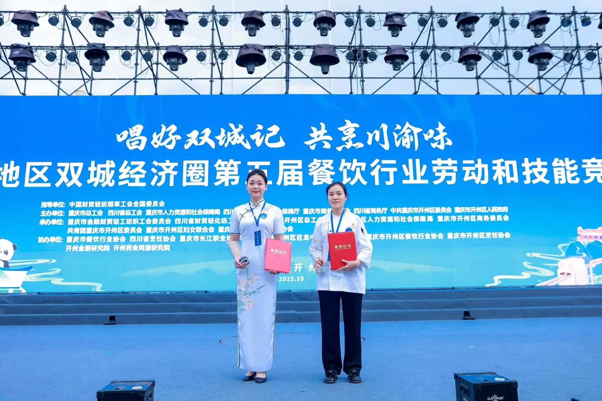 喜报！省尊龙凯时集团职工在成渝地区双城经济圈第五届餐饮行业劳动和技能竞赛中摘得餐厅服务桂冠